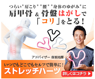 ストレッチハーツ 東急ハンズ